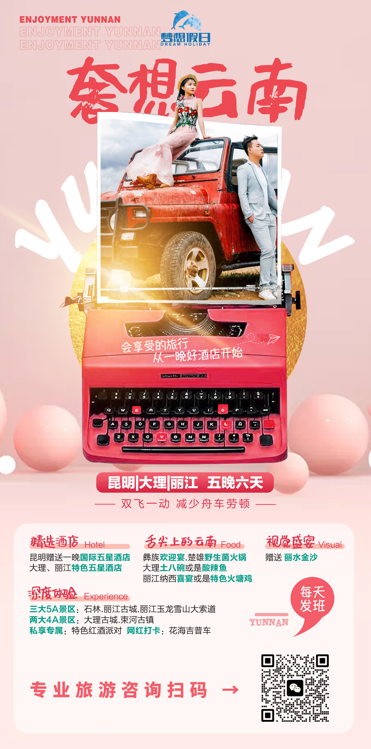 想去大理旅游的大姐们偷偷的存下来,2-4月,1399玩的开心