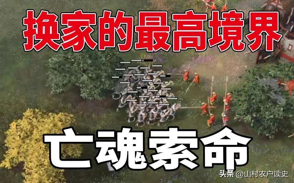 最惨烈的防御战术,著名的换家战术