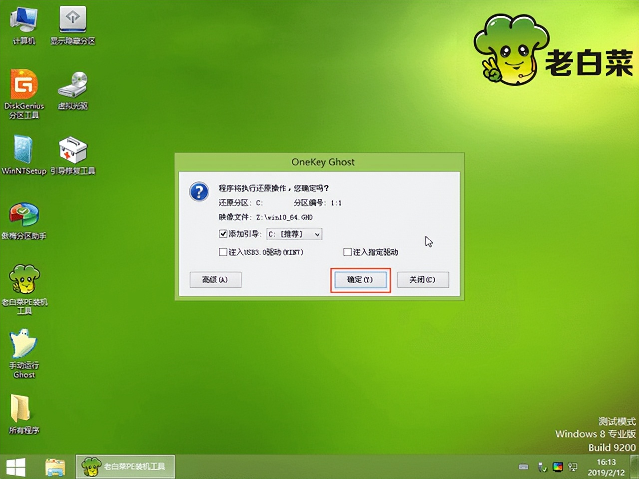 wepeu盘装系统教程,大白菜u盘装系统详细步骤