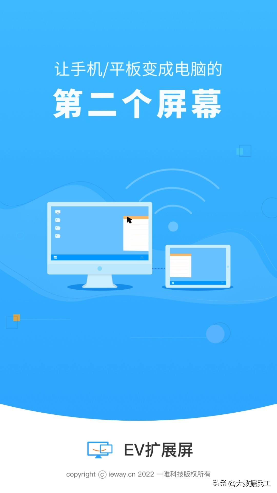 平板如何一个屏幕使用两个软件,平板如何使用多屏协同变电脑