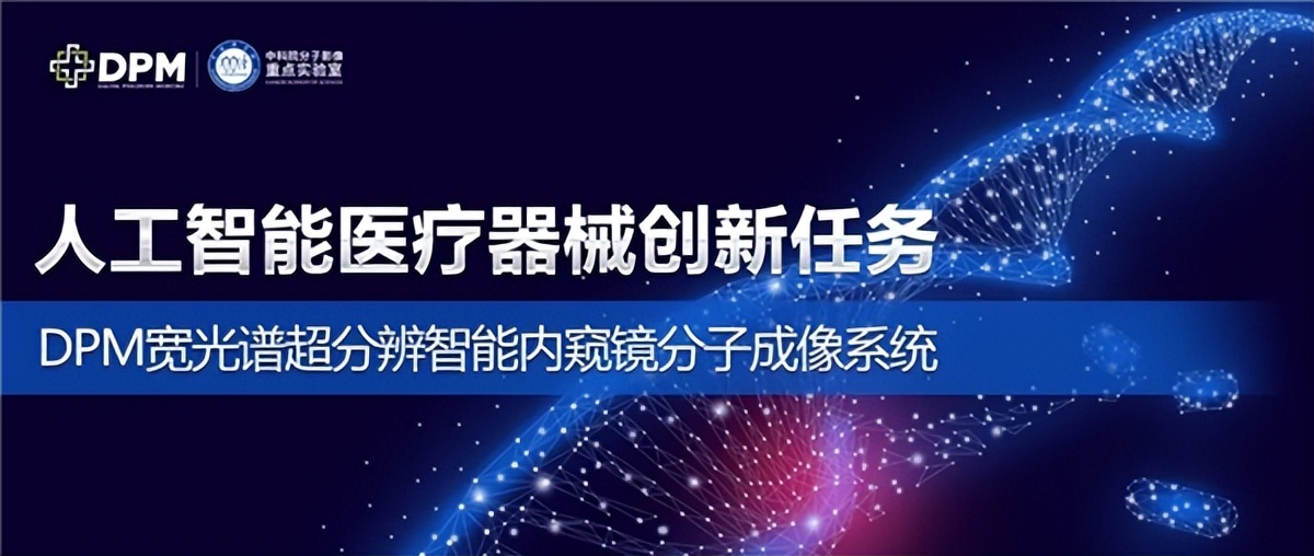 dpm医疗内窥镜,dpm8k内窥镜