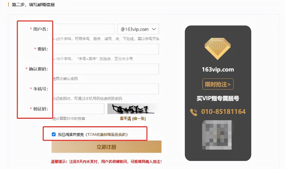 微信号注册邮箱怎么注册,微信注册新号邮箱怎么注册