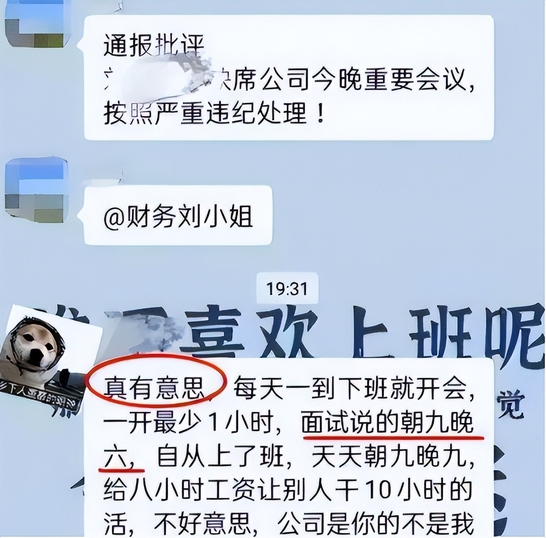 “不走留在这给你守灵啊”，00后与领导的对话火了，句句都是高能