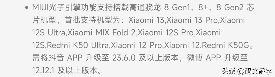 miui14.08要不要升级,miui14第二批机型名单