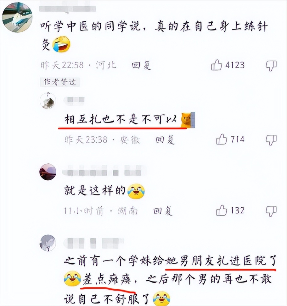 医学生考试把自己扎偏瘫原视频,医学生考试把自己扎瘫痪