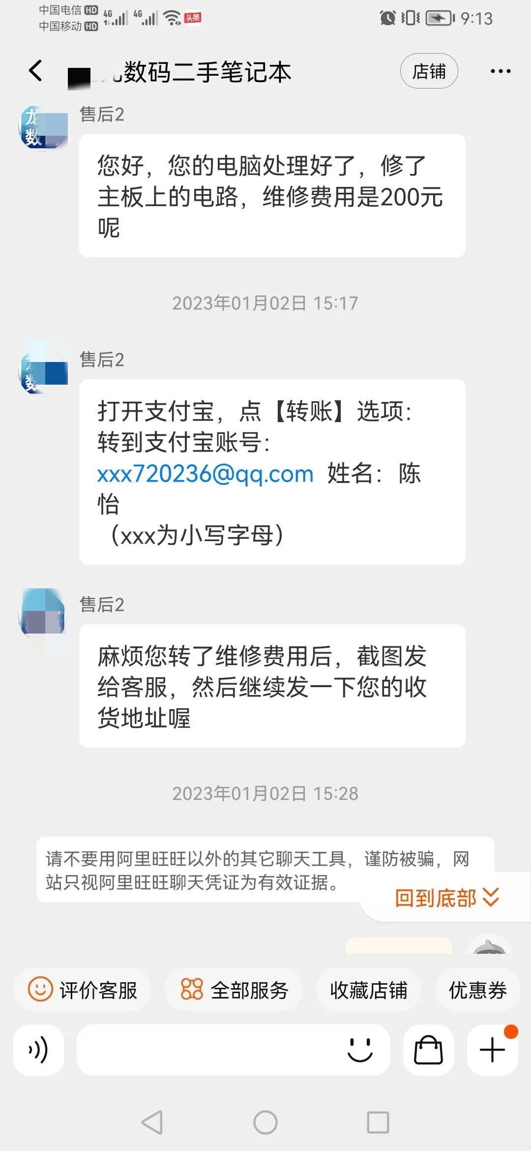 二手商品怎么维权,二手市场物品怎么维权打什么电话