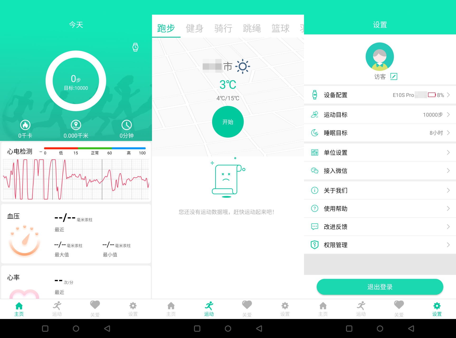 dido血压智能手表e10测评,didoE10智能手表价格