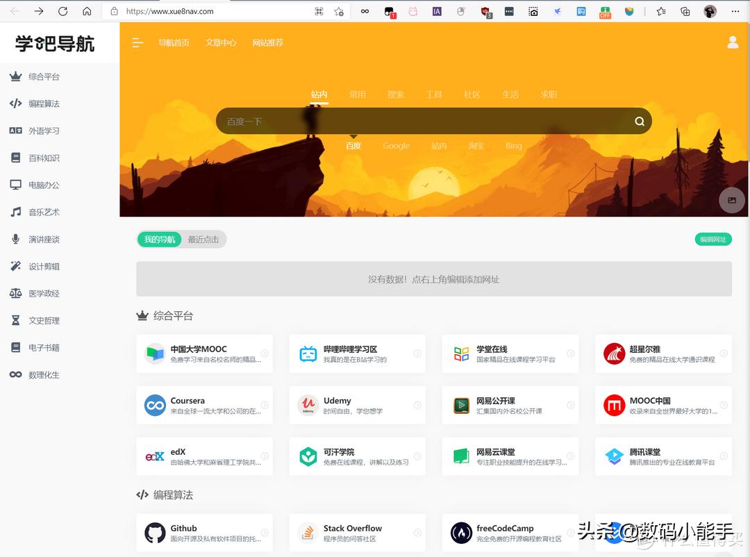 在线电影资源导航网站,各种资源网站导航