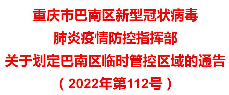 重庆市渝北区行政区划街镇调整,重庆九龙坡区重新划分