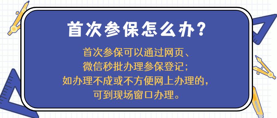 非深户非在校少儿怎么恢复参保,深户非在园在校少儿参保登记成功