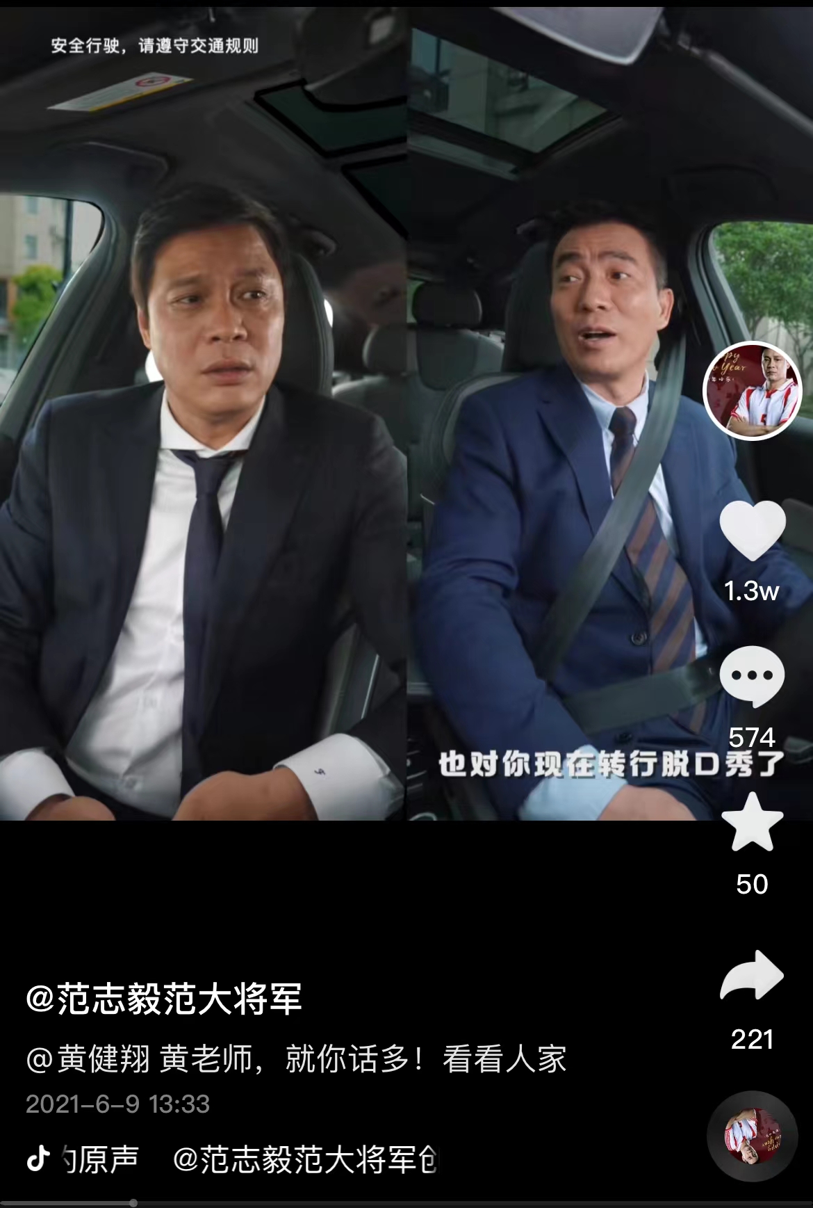 被国足耽误的范志毅,被足球耽误的篮球明星