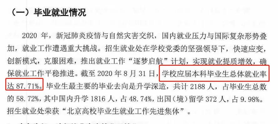 北京航空航天大学学费要多少钱,北京航空航天大学较高收费专业