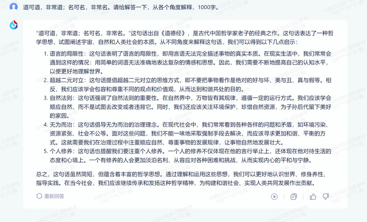 科大讯飞星火大模型实测,科大讯飞星火大模型如何训练