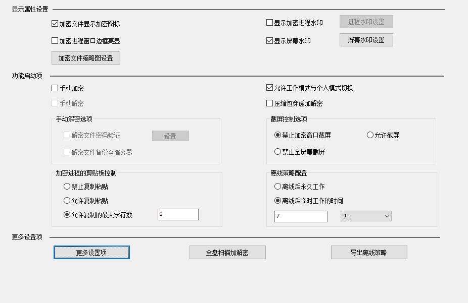 设计图纸加密软件,设计图纸加密用什么软件