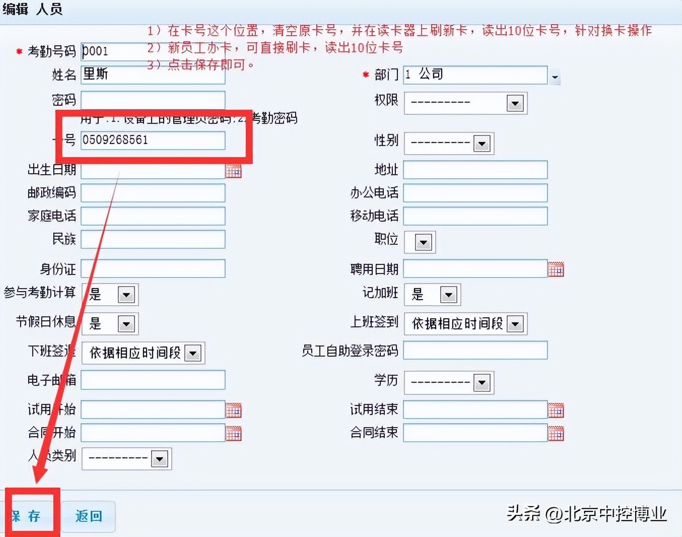 阳光考勤手册,考勤管理系统标准版怎么操作