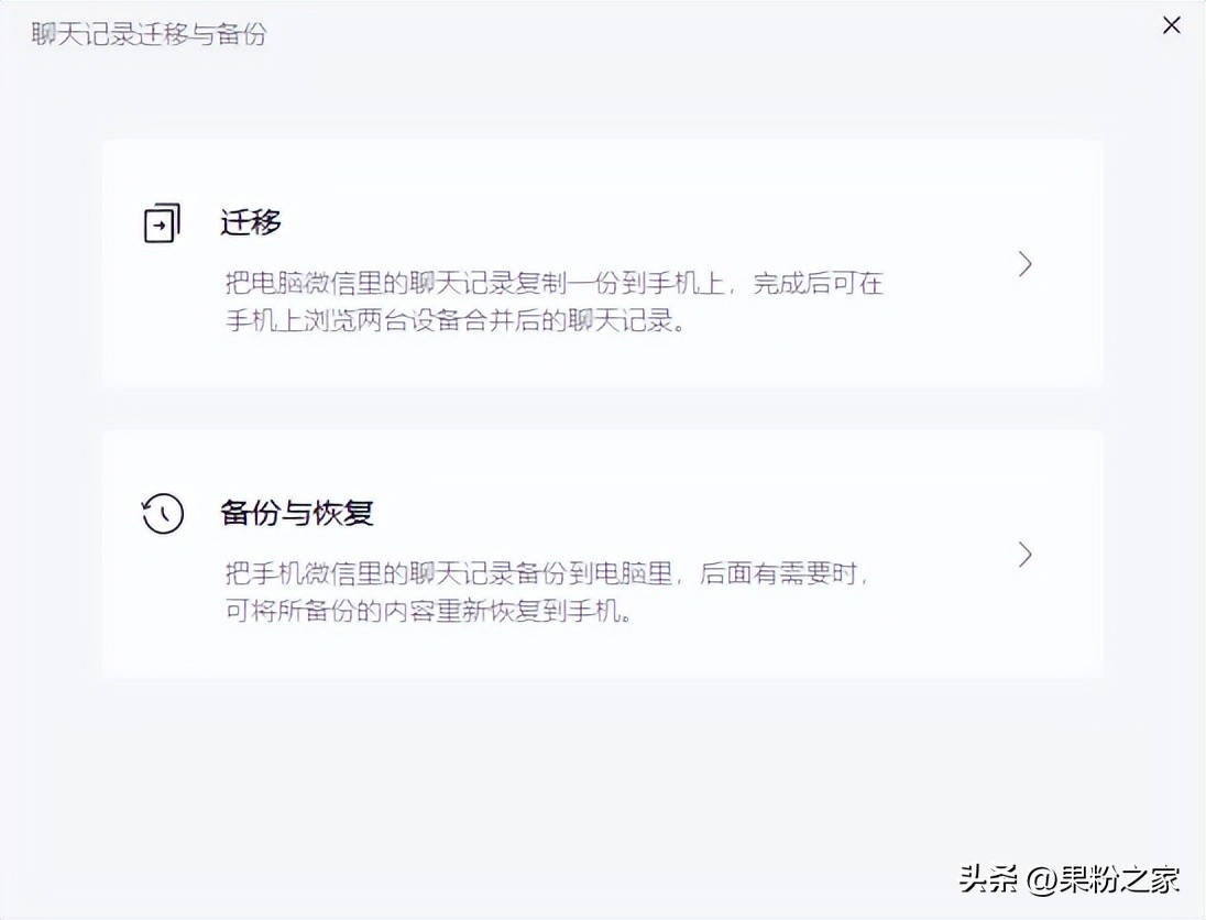 微信电脑聊天记录和手机同步,微信怎么取消电脑同步聊天记录