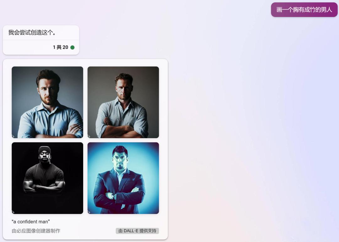 微软bingchat手机版,微软全面开放bingchat国内能用吗