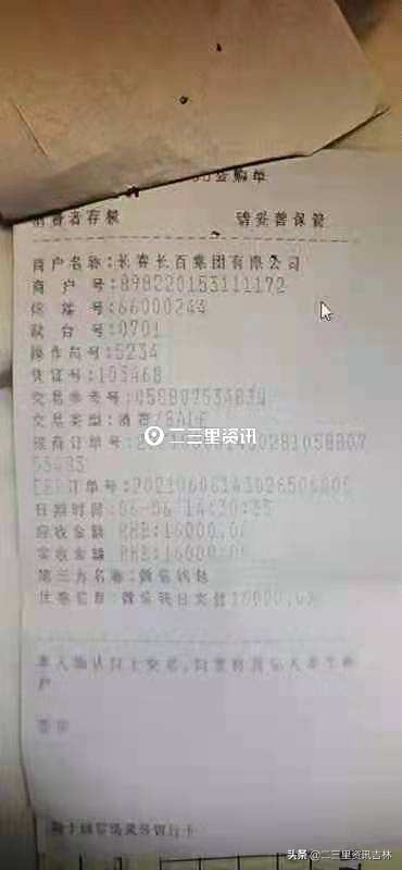 在超市买东西发现商家欺诈,长春百货大楼诈骗案的进展