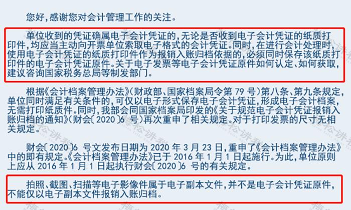 数电票票种首次核定为0,如何进行数电票票种核定