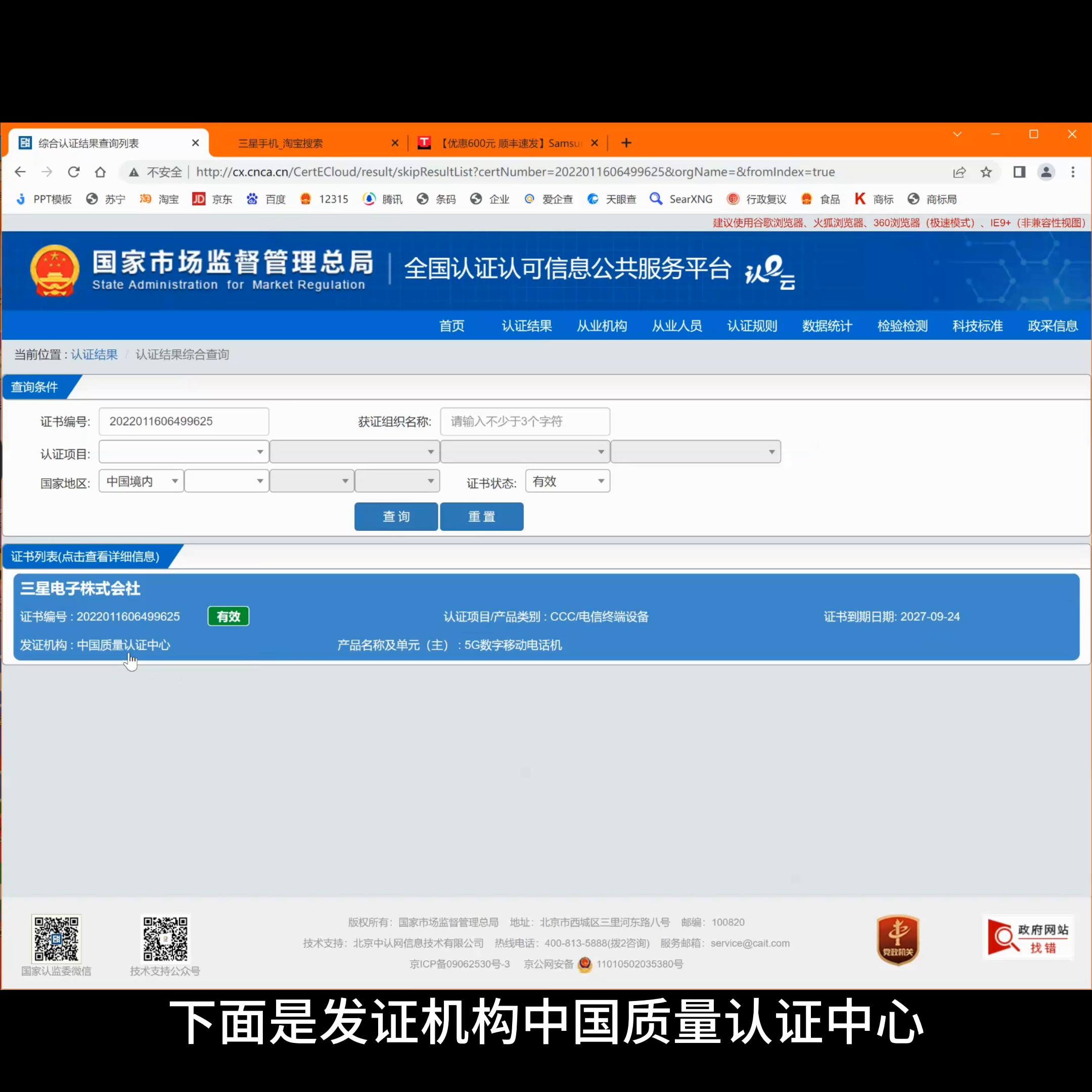 平板电脑3c认证标志在哪里看,平板电脑怎么看是否3c认证