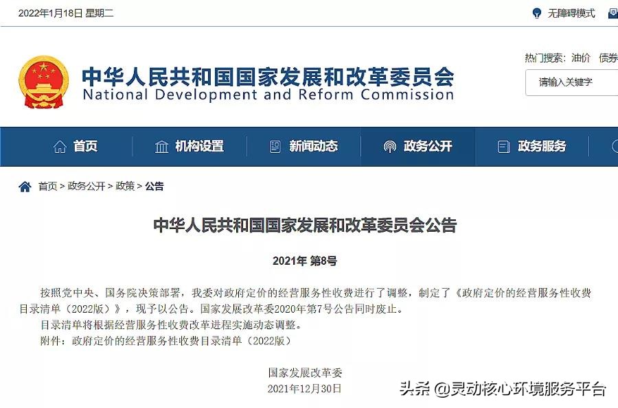 城镇垃圾处理费标准在哪里查看,生活垃圾处置费收费标准收取时间