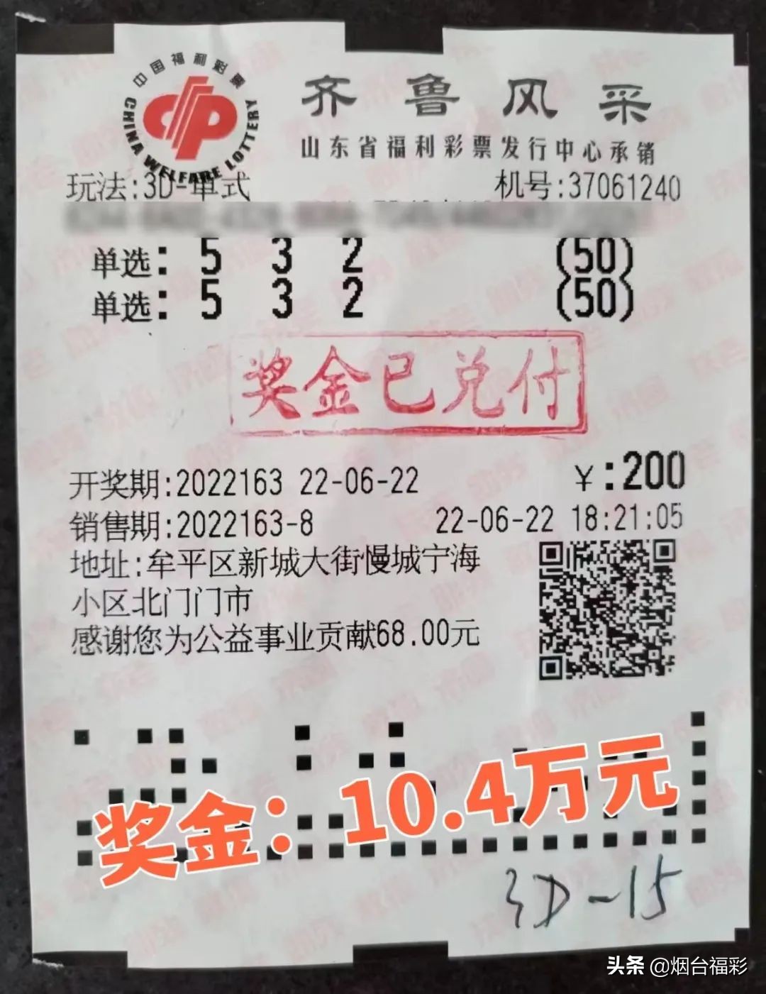 单挑王3d推荐,单挑直选3d中奖视频