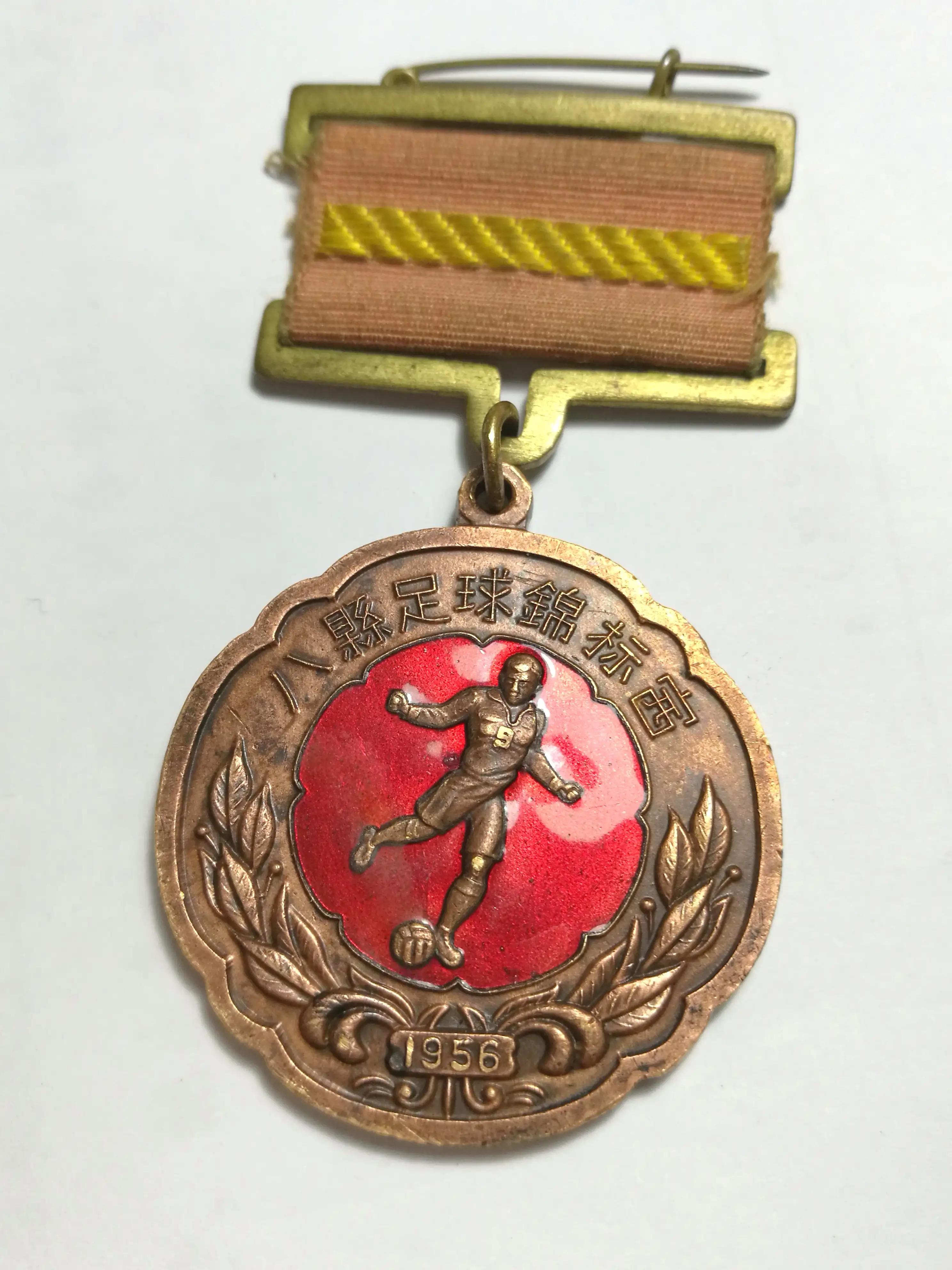 （东哥玩收藏）决战北京：1956年八县足球锦标赛徽章
