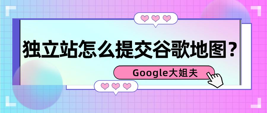 谷歌地图怎么进,怎么进谷歌地图教程