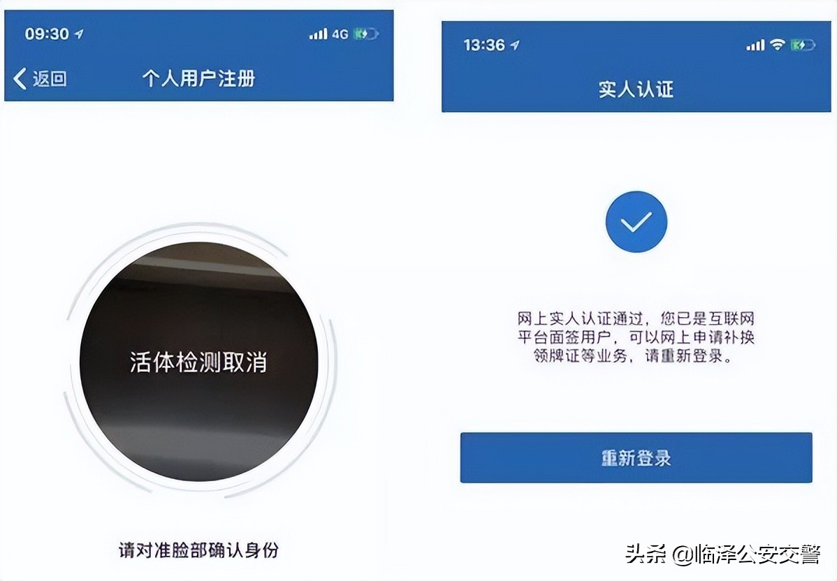 汽车过户在交管12123怎么办理,交管12123如何办理驾驶证年审
