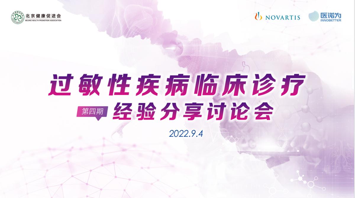 哈医大一院治疗过敏性鼻窦炎,哈医大一院治疗顽固鼻炎