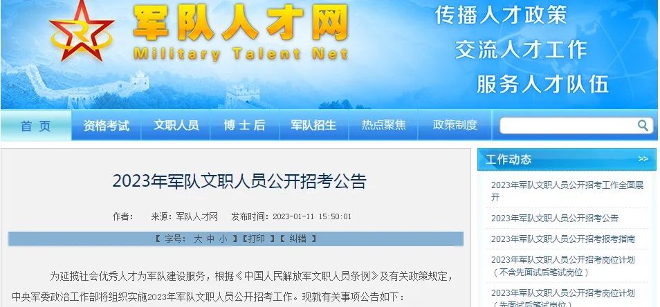 公务员退役军人专项考试考什么,公务员考试对退役兵有优待政策吗