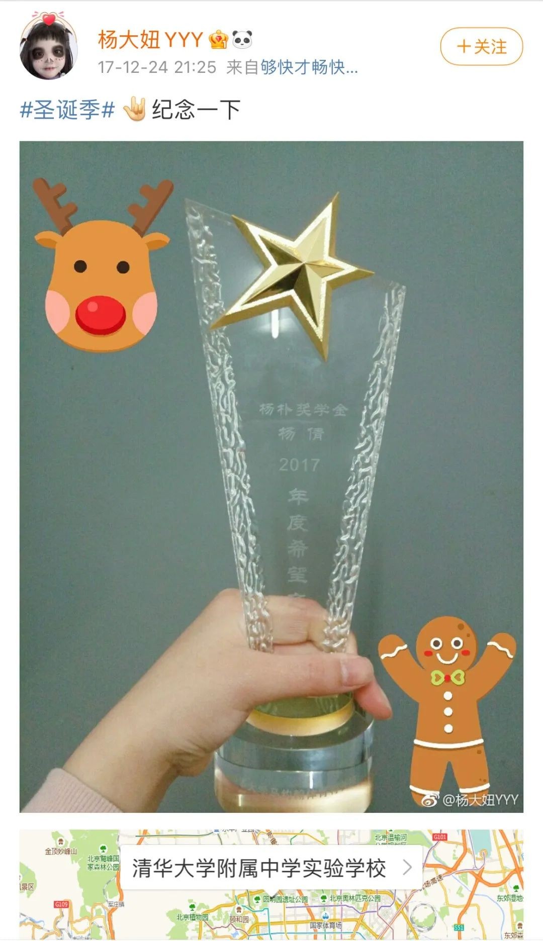 杨倩现在是休学状态吗,杨倩现在状态