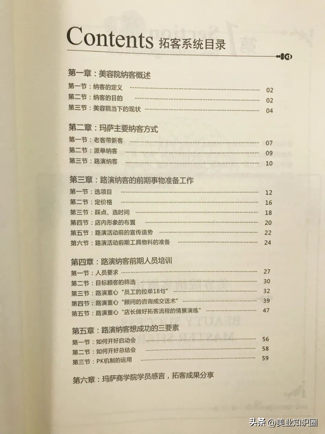 美业该看的书,美业必读100个书籍