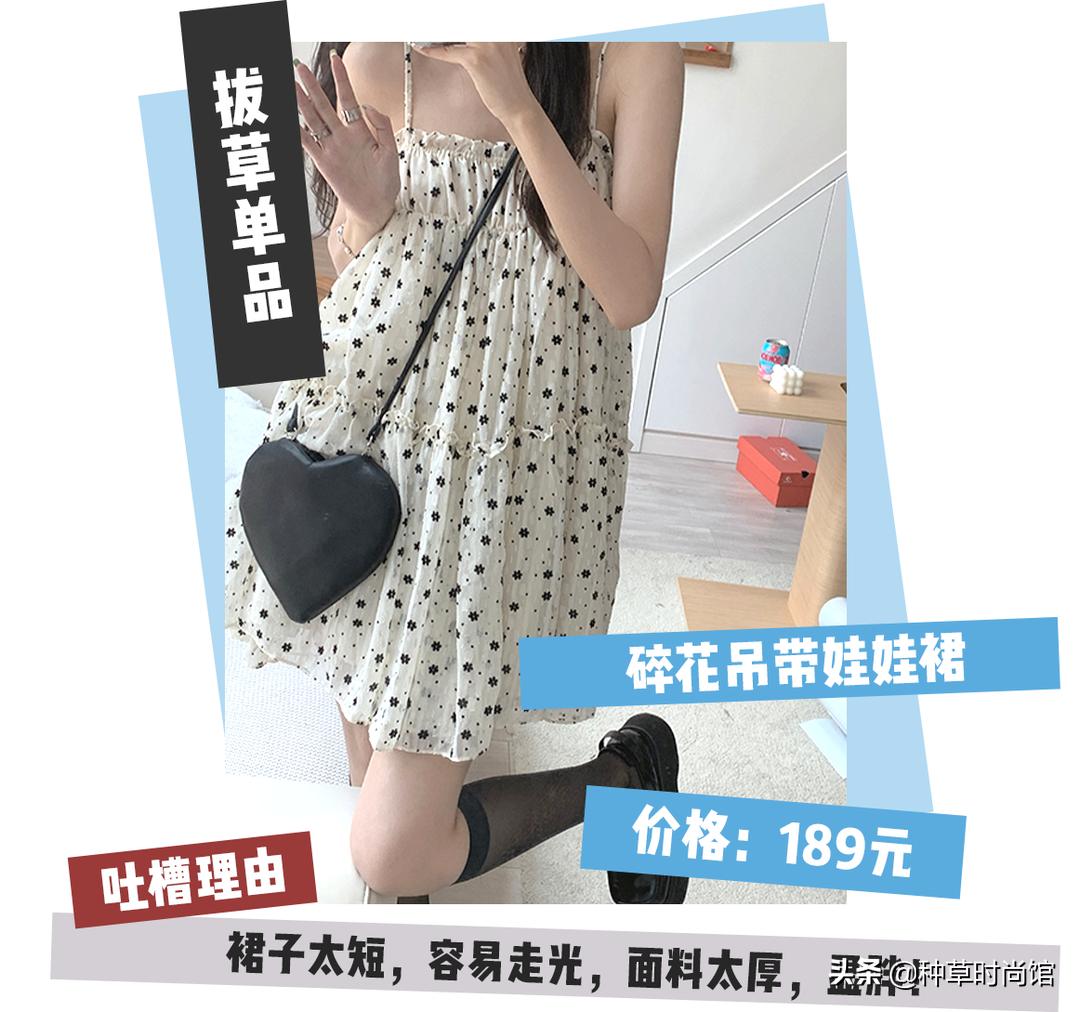 抖音超火的网红衣服,抖音上很火的大牌衣服