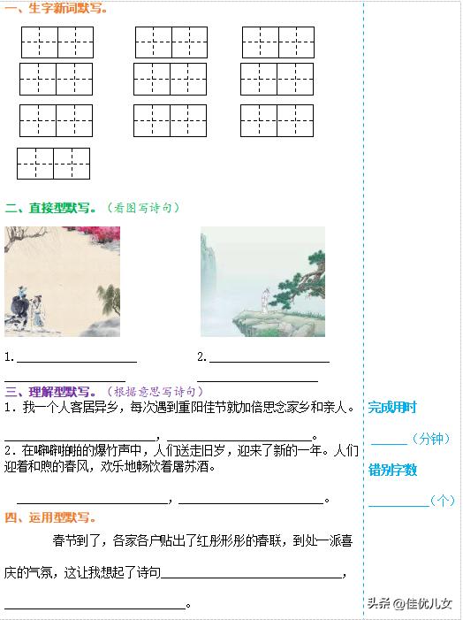 三年级下册英语70页单词第三单元,三年级下册第九单元第一课课文