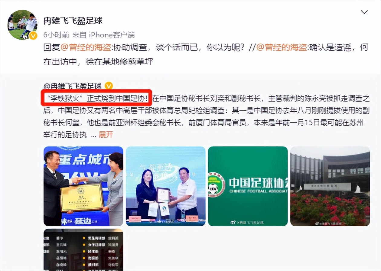 中国足球为啥那么烂,中国足球真烂