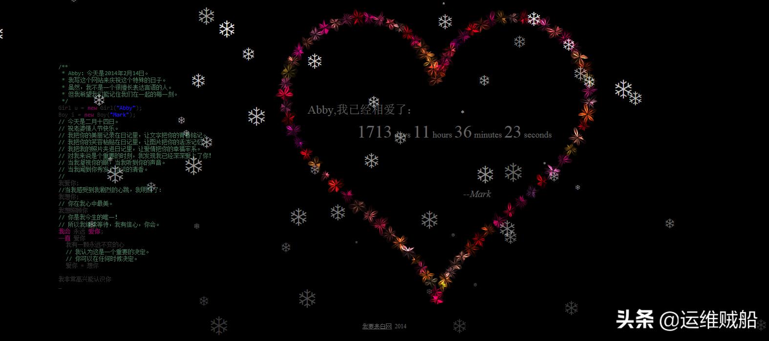 很浪漫的表白php源码,表白网页源代码