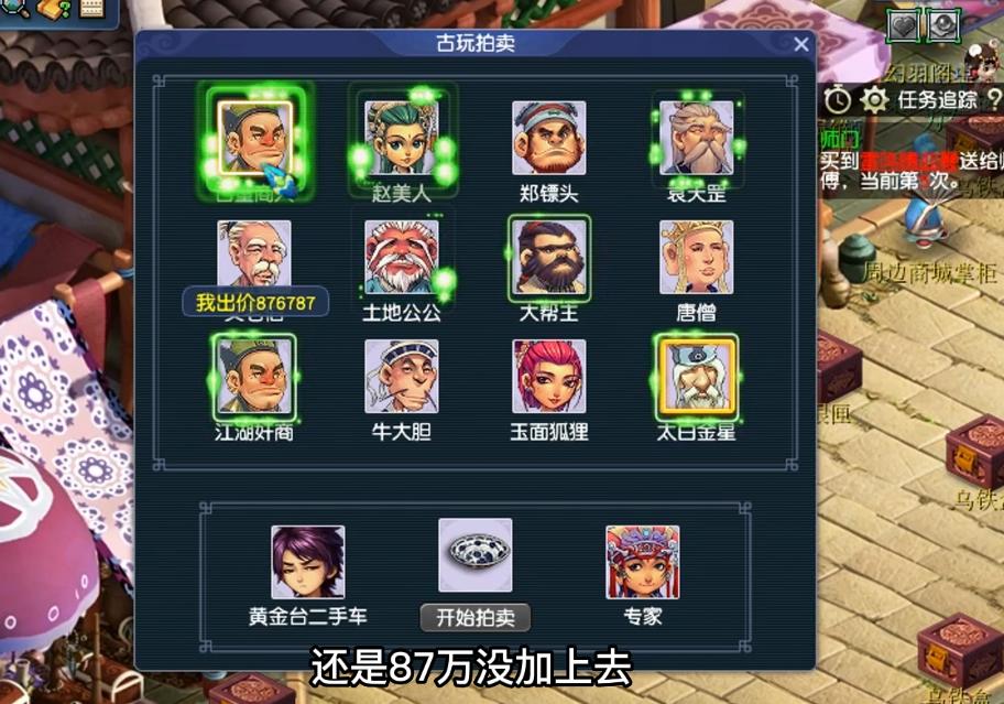 梦幻西游2018古董黑市技巧,梦幻西游古董秘密攻略