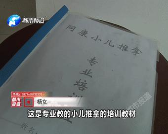 五个月宝宝推拿致死,四个月宝宝推拿死亡后续情况