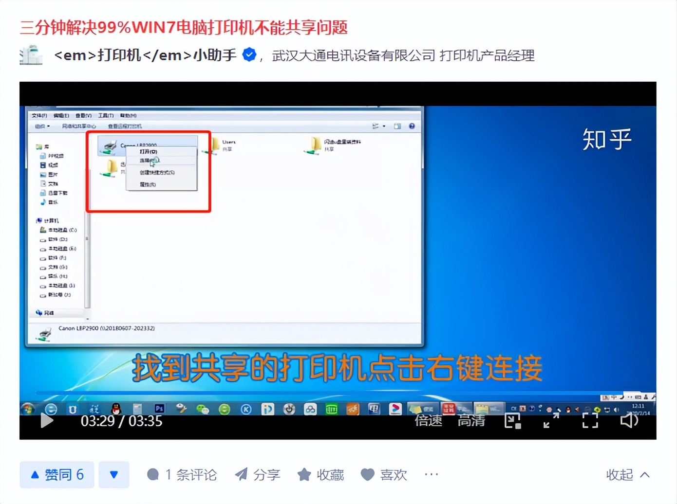 共享打印机常见连接不上的方法,共享打印机连接不上的解决方法