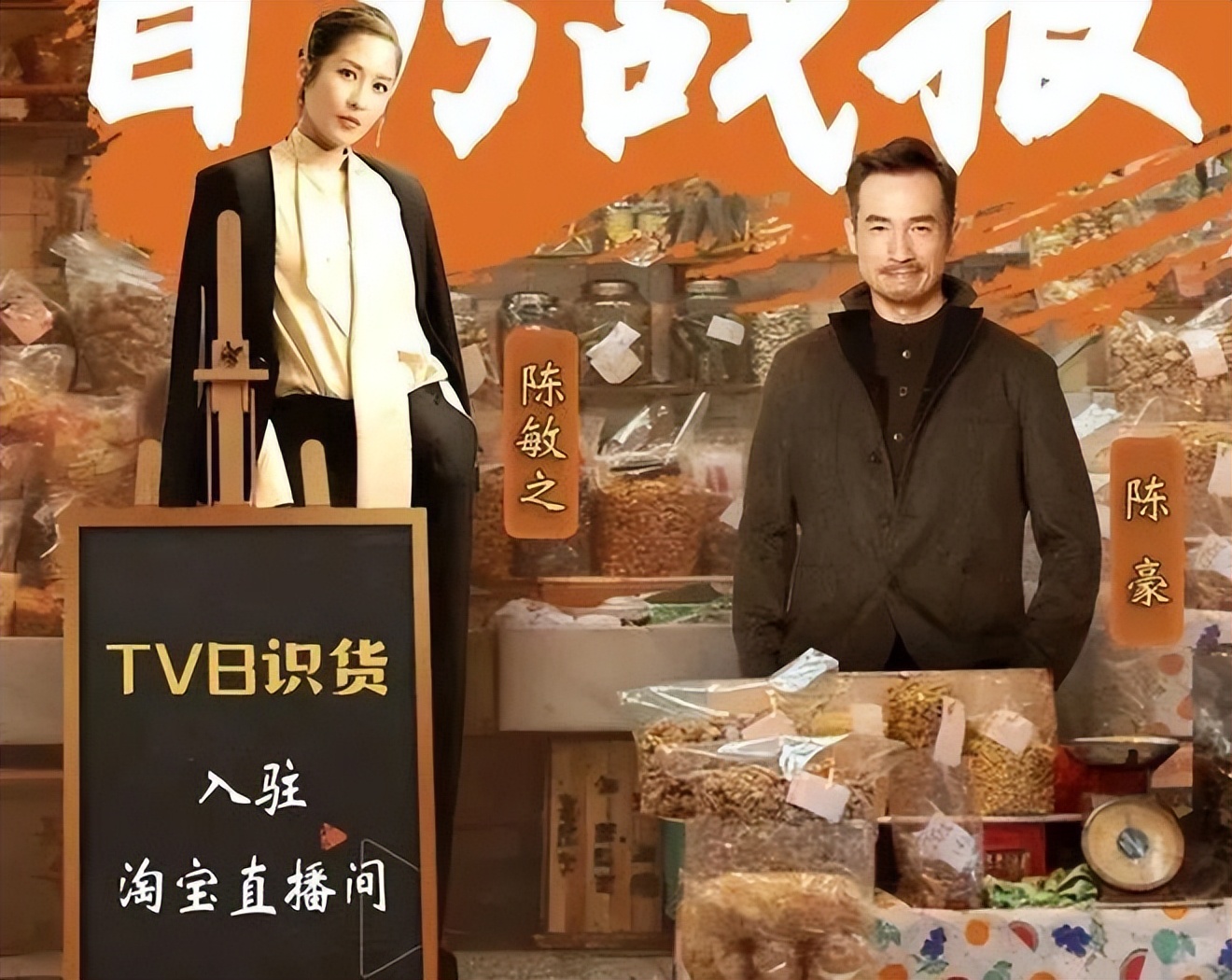 6个小时骗200万,4个小时卖2个亿破纪录了吗