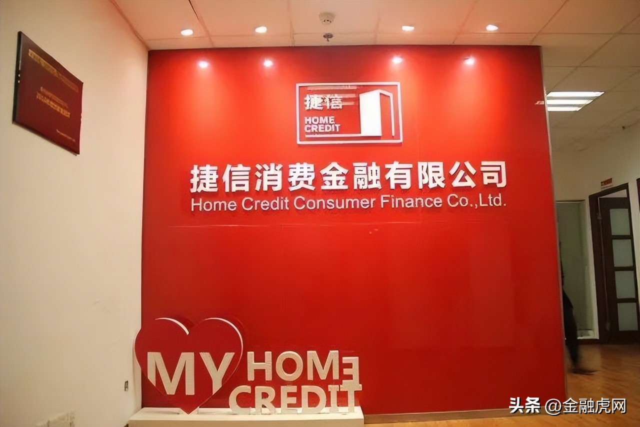 捷信消费金融线下业务,捷信消费金融业务模式