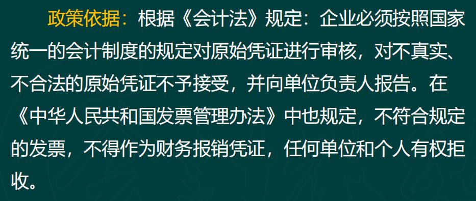没有发票怎么办？发票不足及税务风险怎么应对？一文教会你