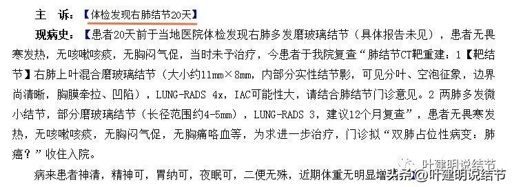 磨玻璃结节伴有增生是癌症吗,磨玻璃结节会是别的癌转移的吗