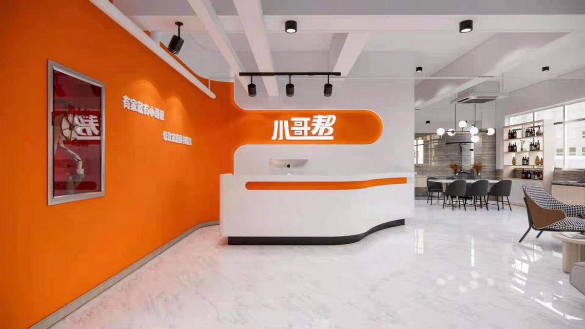 小哥帮高端家政响应国家政策，推出创业扶持计划，助力创业梦想！