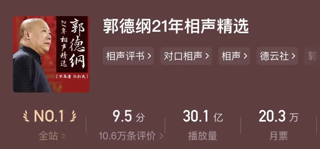 哄睡男神郭德纲,郭德纲睡前催眠神器