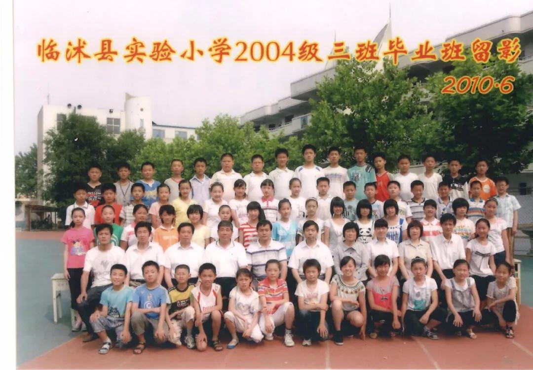 70年代临沭东白旄小学毕业照,历年临沭三小毕业照