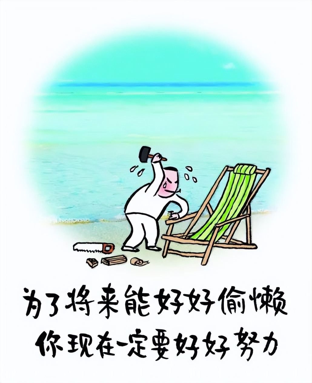 早安心语正能量激励人的励志句子,早安心语正能量激励经典句子