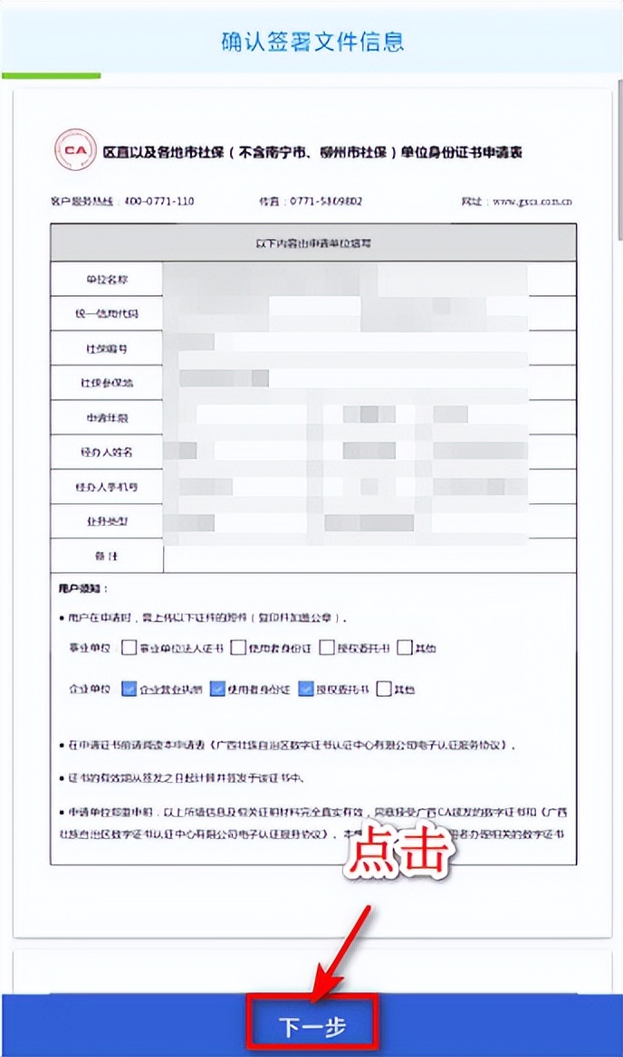 @企事业单位，柳州新增广西CA数字证书啦，线上、线下均可申请！