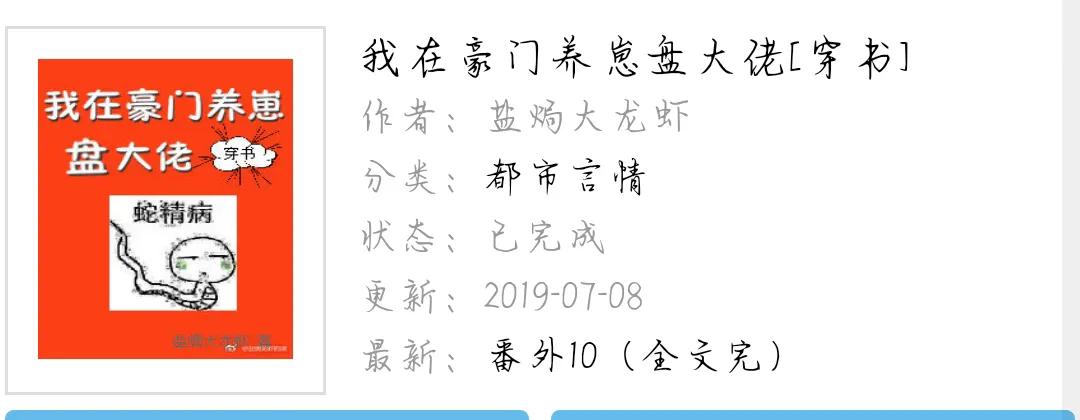 穿书豪门甜宠短篇完结,穿越豪门养娃带崽甜宠文